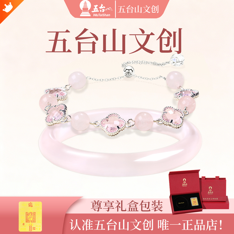 Wutai Mountain Cultural and Creative Lucky Four-Leaf Clover Natural Pink Crystal Bracelet for Women, New Chinese Style Cat's Eye Bracelet for Gift Giving