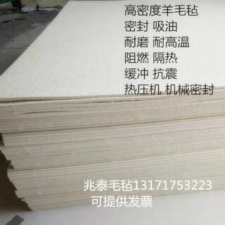 High-density industrial wool felt sealing, oil-absorbing, wear-resistant, high-temperature resistant, heat-insulating, dust-proof, polished, shock-absorbing felt strips