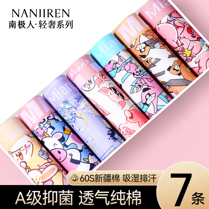 Nanjiren Men's Underwear Pure Cotton Crotch Cute Pink Macho Pink 2026 Valentine's Day Trendy Print Gift