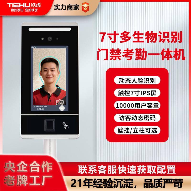 Dynamic face access control machine fingerprint password swipe card face recognition access control and attendance machine face recognition all-in-one machine