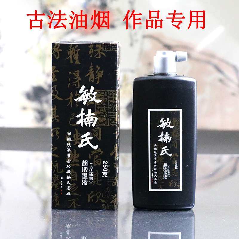 曹素功墨汁适合书法创作吗？聊聊墨汁背后的消费升级趋势