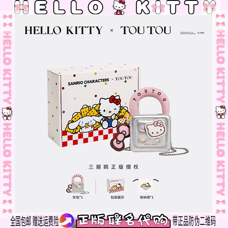 Hello Kitty box bag, Hello kt engagement bag, Birthday gift, Graduation Souvenir