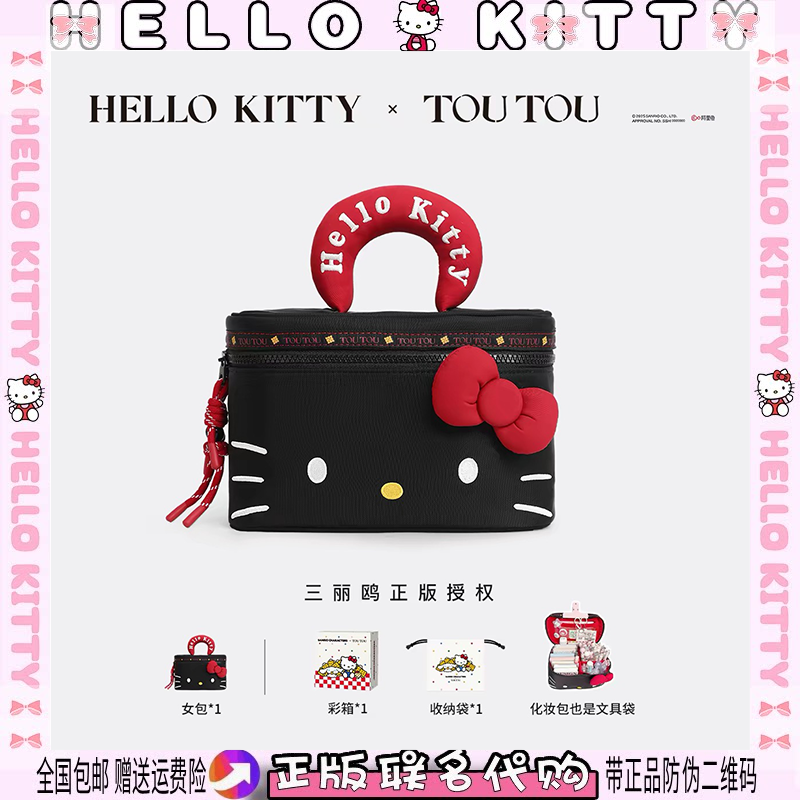Birthday gifts: Hello Kitty makeup bag, women's large-capacity portable storage bag, toiletry bag