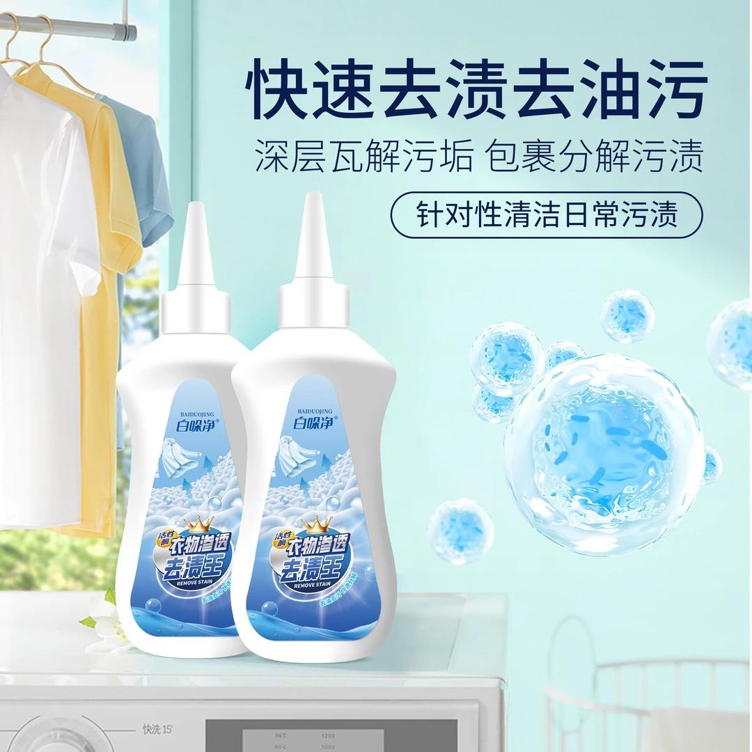 衣物焕新魔法师：衣物去油王背后的活性酶科技