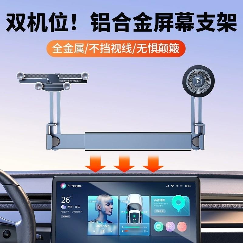 Dual-Position Car Screen Phone Holder, Aluminum Alloy Car-Mounted Central Display Magnetic Suspension Navigation Accessory Dual-Position Car Screen Phone Holder, Aluminum Alloy Car-Mounted Central Display Magnetic Suspension Navigation Accessory