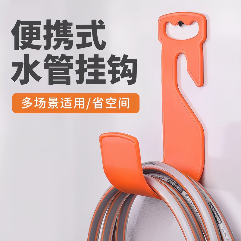 Wall-Mounted Portable Water Pipe Hook, Faucet Hanging Ring, Flower Watering Hose Storage Rack, Four-Way Pipe Wall-Mounted Storage Rack