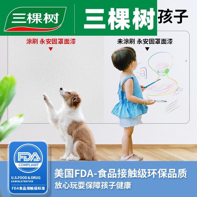 三棵树哑光罩面漆耐污又环保，2026年墙面刷新新选择？