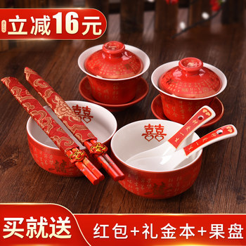 Change the mouth toast tea cup wedding wedding bowl tea set red bowl chopsticks wedding toast cup two pairs of wedding supplies