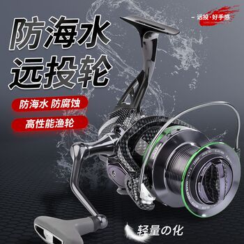 Debao all-metal fishing reel sea fishing version large object throwing waterproof anti-corrosion left and right interchangeable anchor fishing reel fishing gear