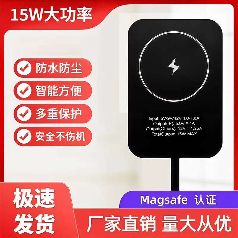 15W Ultra-Thin Rainproof DIY Mobile Phone Wireless Charging Modification Magnetic Magsafe Wireless Charging Card Pop-Up Logo