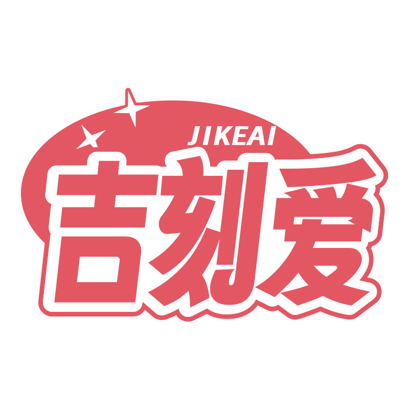 吉刻爱旗舰店的LOGO