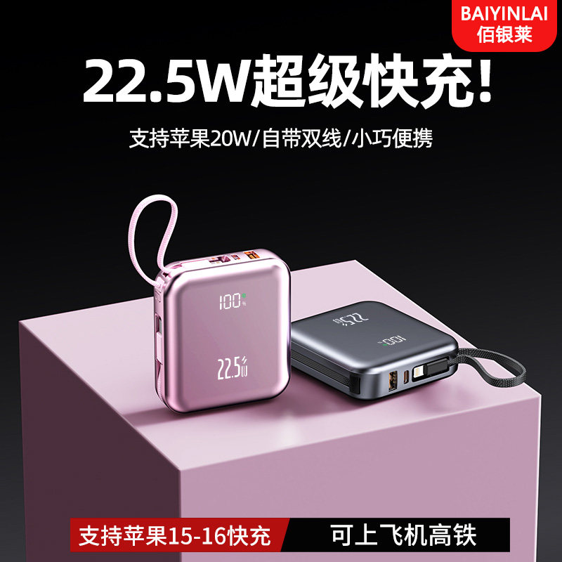 毕亚兹2025三合一充电宝，65W快充能否满足新苹果17的电量需求？