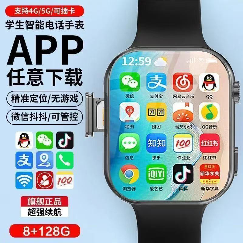 5g Huawei Ark Universal Children's Smart Phone Watch with Card Slot for Positioning, Suitable for Teenagers and Students in Middle and High School