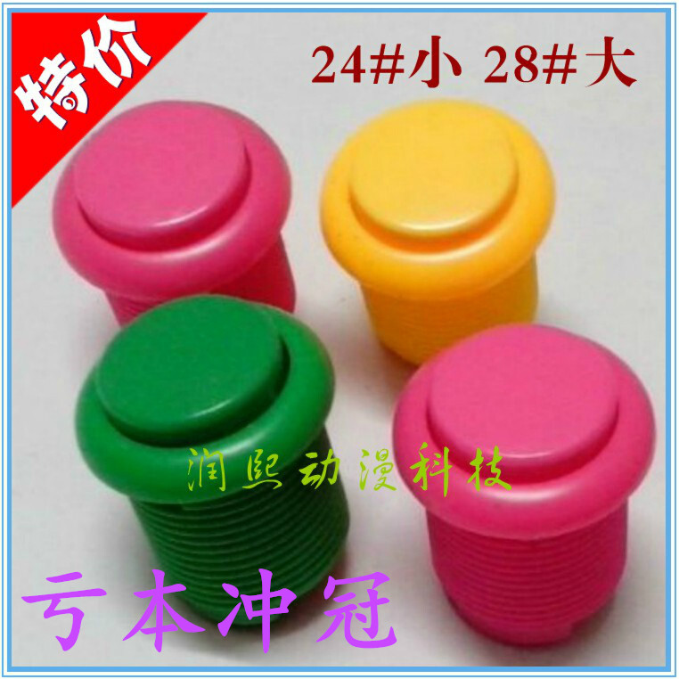Moonlight Box Button 28# Direct Plug Push Button Arca Fighter Craft Royal Animation Game Console Accessories 24# Small