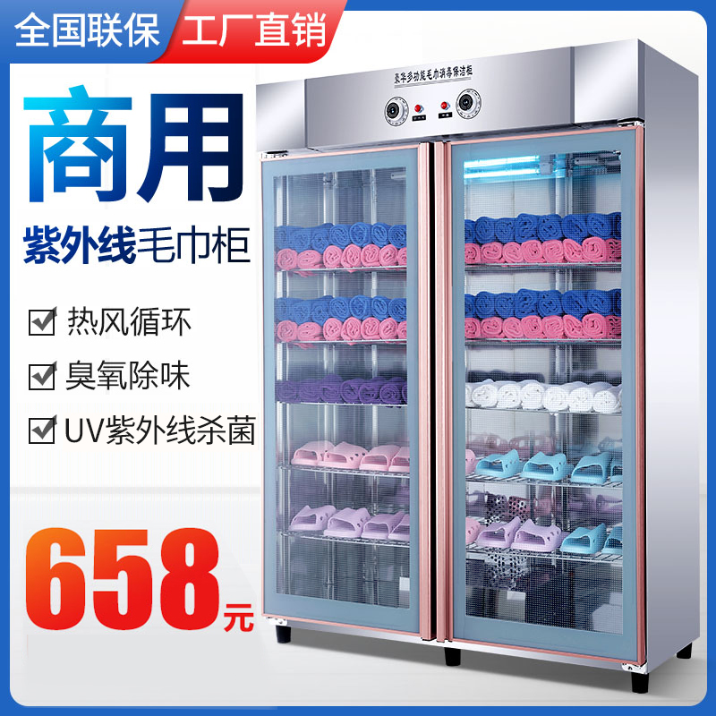 Commercial double door towel disinfection cabinet UV large capacity clothing bath towel slippers beauty salon barber shop towel cabinet