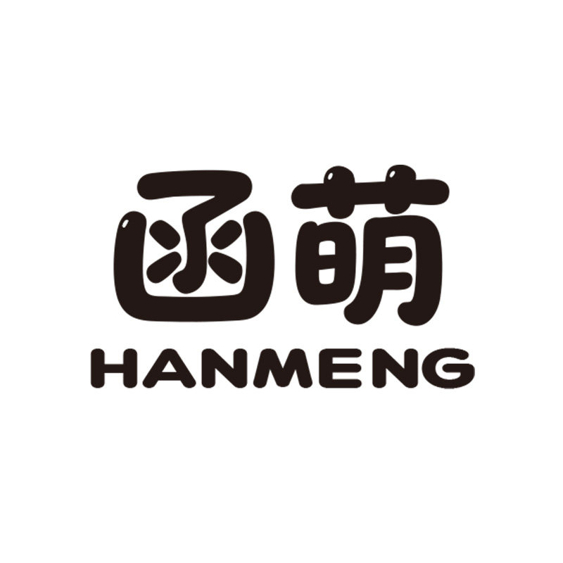 函萌旗舰店