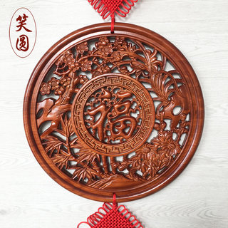 笑圆新款桃木福字挂件客厅大号壁挂玄关装饰实木雕梅兰竹菊