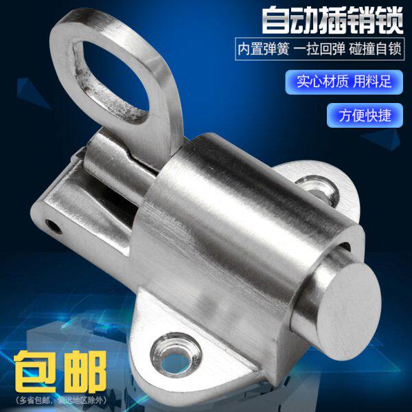 不锈钢圆型飞机插销 钢窗铝门窗自动插销门栓铝合金弹簧门销锁扣