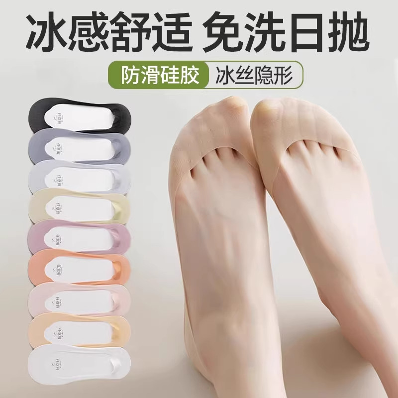一次性袜子女款冰丝夏季透气吸汗隐形浅口船袜防滑不掉跟免洗日抛