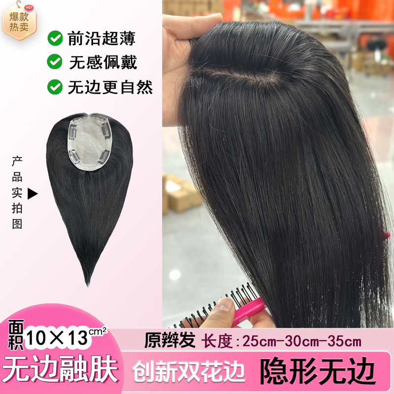 V-Needle Bionic Membrane Biological Membrane Double Needle to Edge Thin Full Head Covering Gray Hair Full Real Hair Seamless Women's Hairpiece