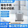 Luggage wear-resistant durability tester Luggage handle life tester Luggage lifting simulation testing machine intelligent
