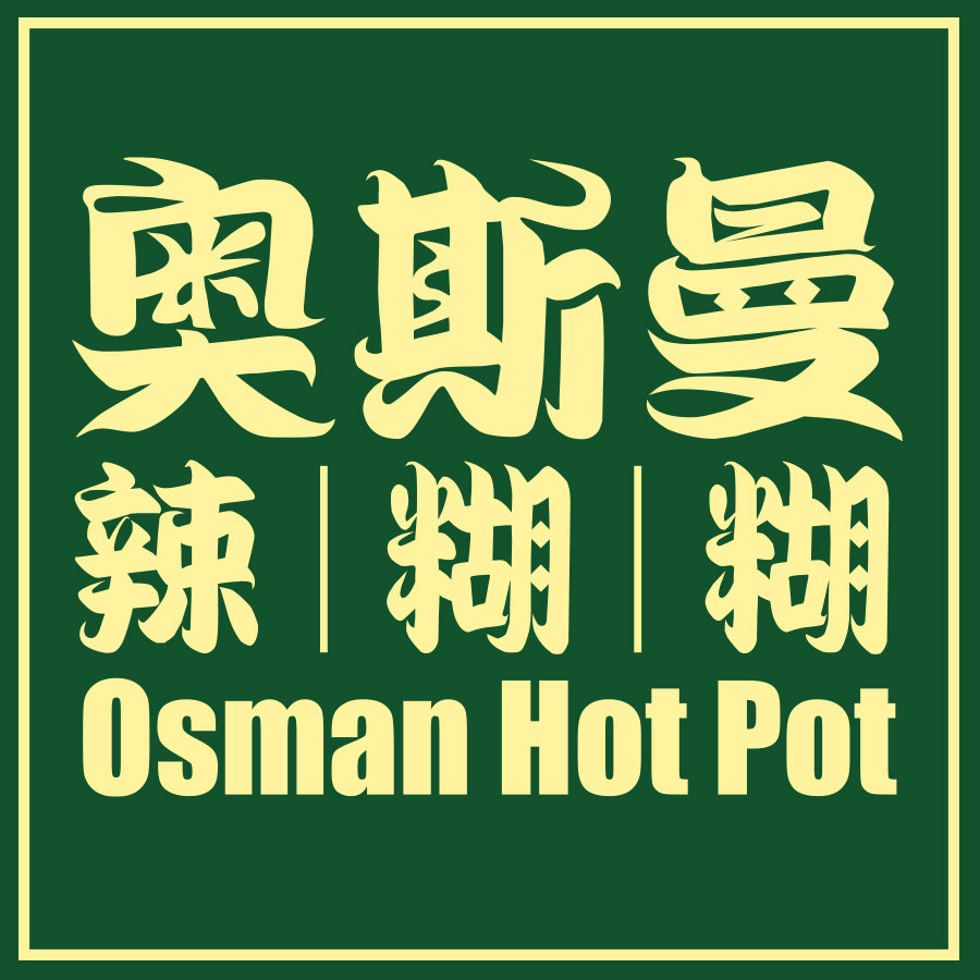 晓奥思曼旗舰店