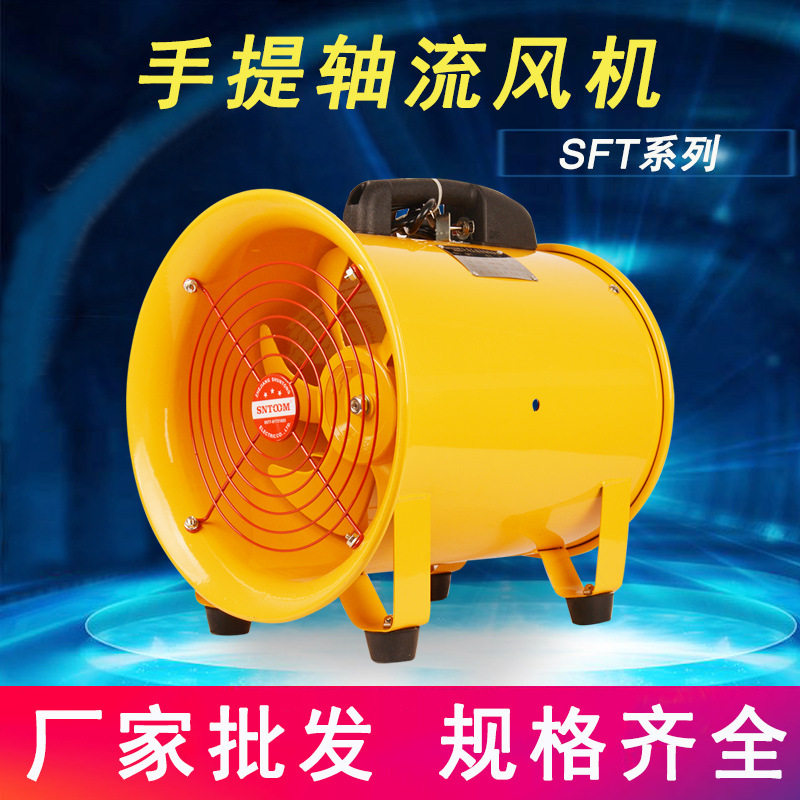 SFT-250 mobile axial flow fan smoke exhauster