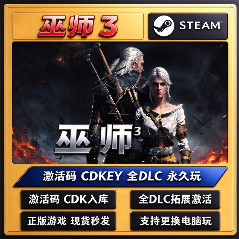 The Witcher 3: Wild Hunt Remastered Steam Activation Code Cdkey Full Dlc Permanent Addition to Library Automatic Game Updates The Witcher 3: Wild Hunt Remastered Steam Activation Code Cdkey Full Dlc Permanent Addition to Library Automatic Game Updates