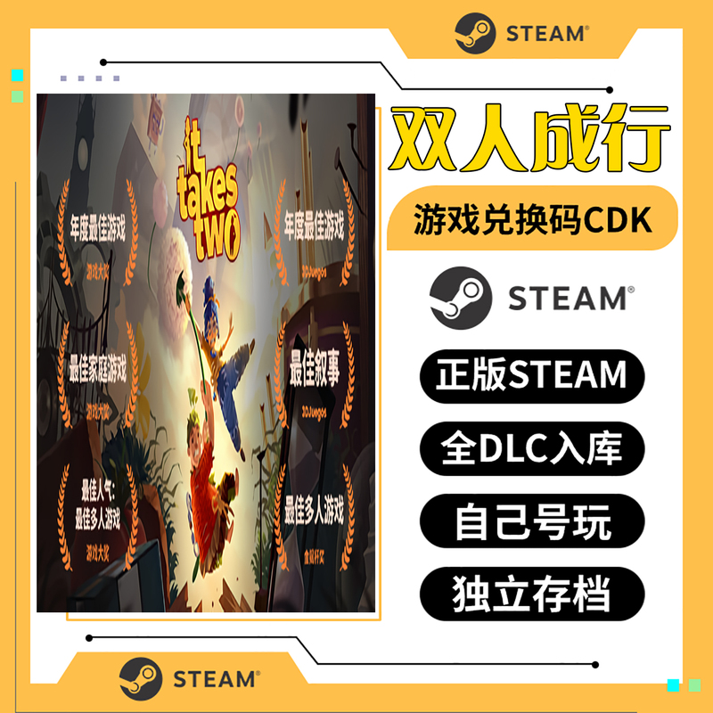 Steam Official Version【It Takes Two】Activation Code Cdk, All Dlcs Included, Global Activation, Online Multiplayer Cdkey Steam Official Version【It Takes Two】Activation Code Cdk, All Dlcs Included, Global Activation, Online Multiplayer Cdkey