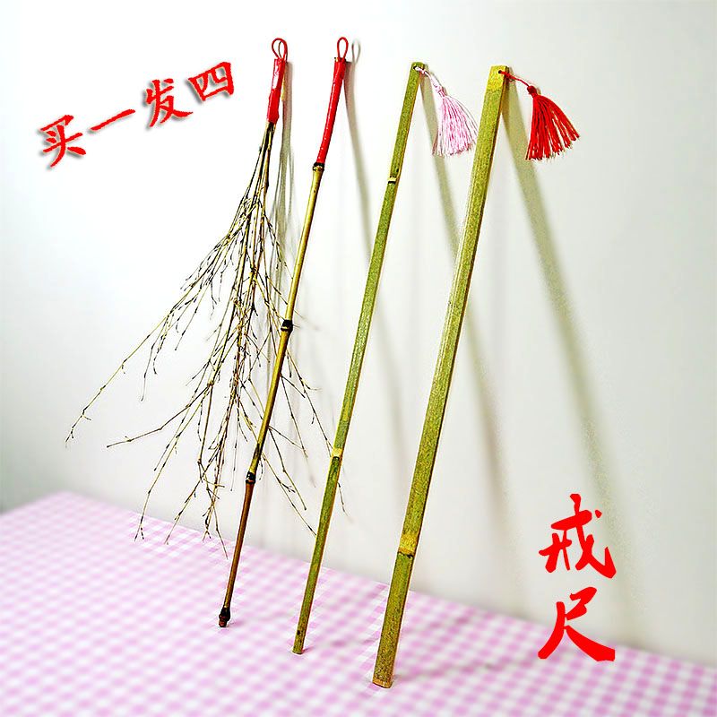 手工戒尺家用教鞭教导专用竹鞭教棍教师教尺竹鞭威慑软竹条子耐用_动漫挂件_淘宝游戏网