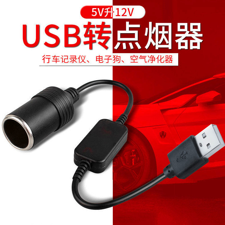 Car USB to Cigarette Lighter Voltage Converter Female Socket Air Purifier Adapter Plug 5V to 12V Durable Dashcam