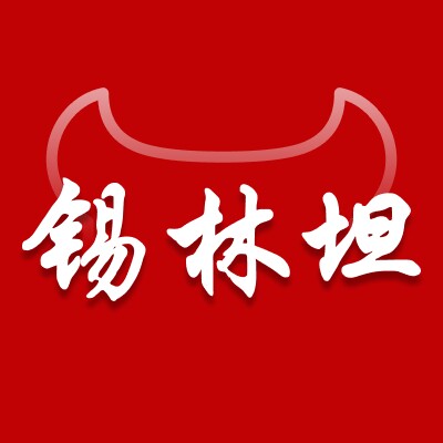锡林坦旗舰店的LOGO