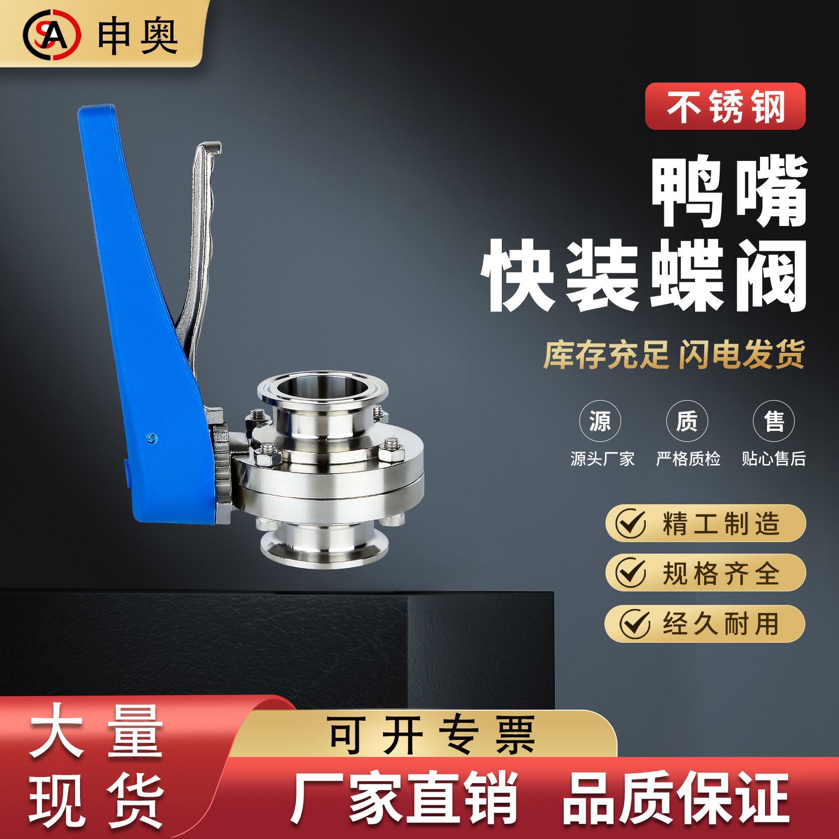 Sanitary stainless steel manual duckbill quick-install butterfly valve