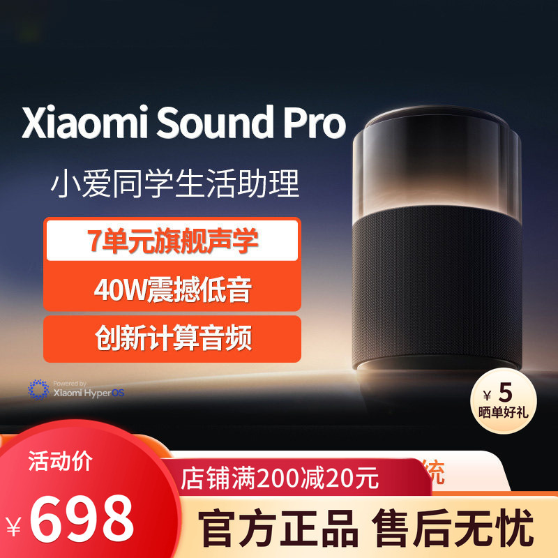MIUI Xiaomi Sound Pro Xiaoai High-Fidelity Smart Speaker Stereo Speaker
