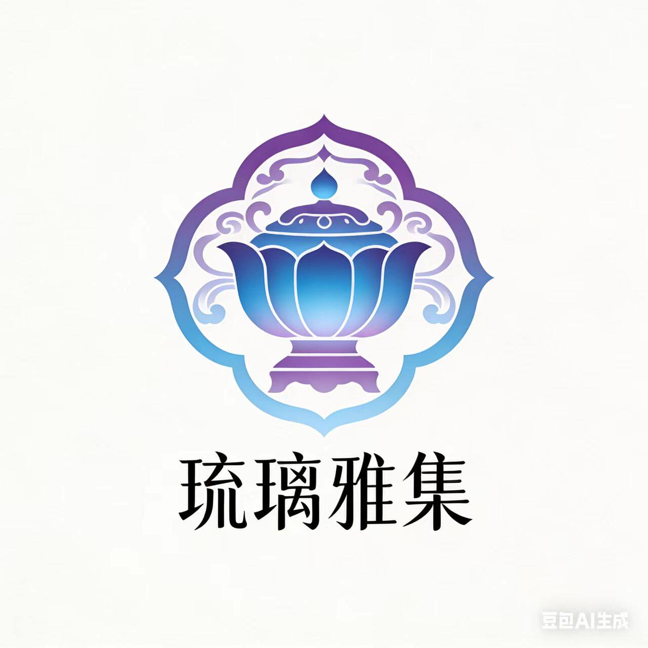 琉璃雅集的LOGO