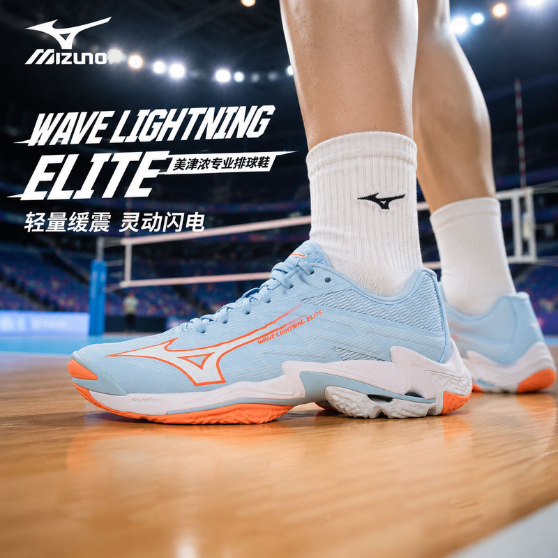 Mizuno Z8 Volleyball Shoes for Men and Women, Professional Competition Air Volleyball Handball Speed Shock-Absorbing Anti-Slip Lightning Elite Mizuno Z8 Volleyball Shoes for Men and Women, Professional Competition Air Volleyball Handball Speed Shock-Absorbing Anti-Slip Lightning Elite