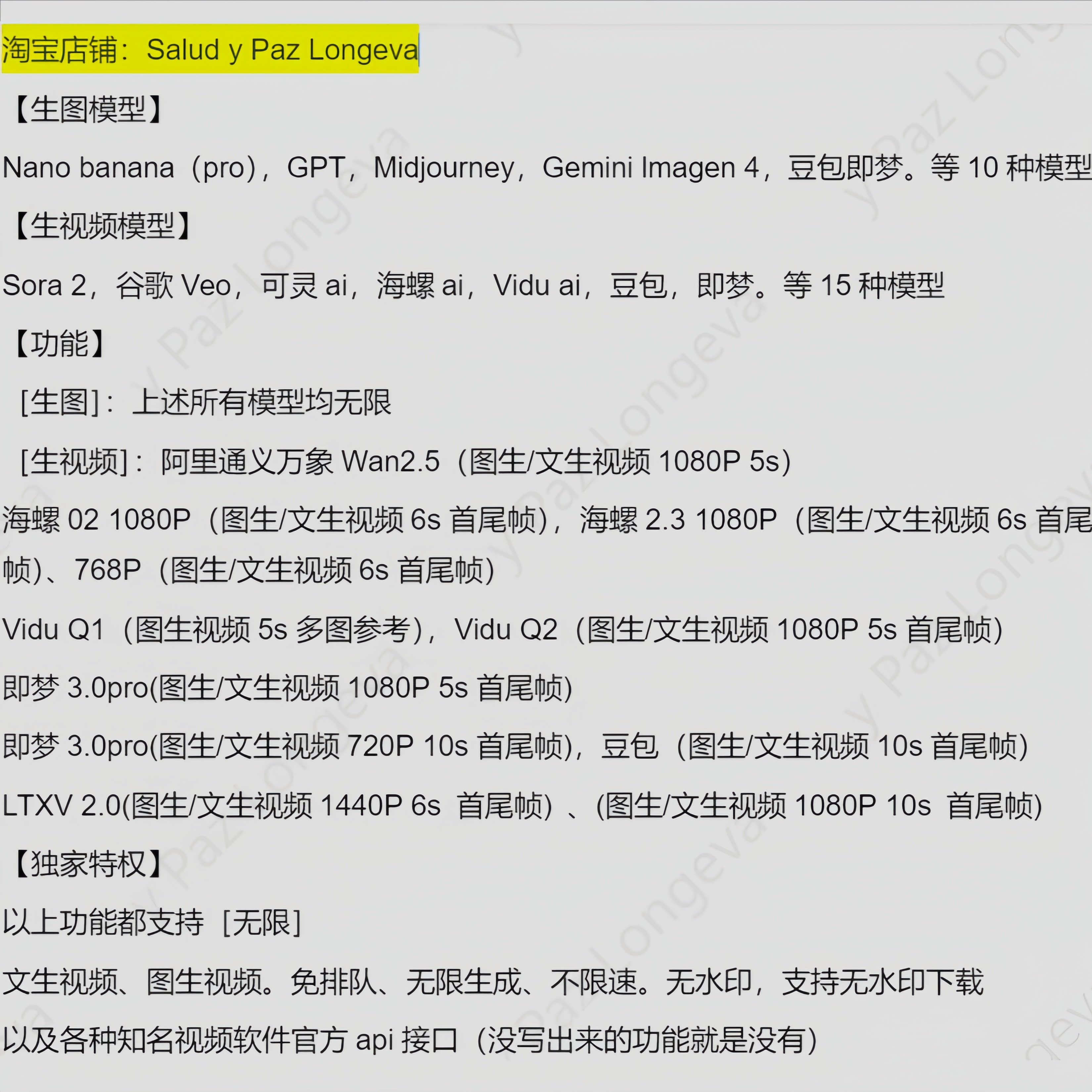 揭秘】即梦AI无限会员积分Vidu AI永久免费生成神器！苹果也能用？！_ai游戏_淘宝游戏网