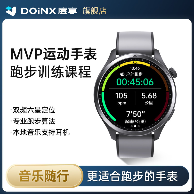 Doinx MVPデュアル周波数6スター測位GPSスポーツウォッチ、ランニングペース測定、音楽再生、プロ仕様のリアルタイム心拍数モニタリング、水泳距離測定、ラップカウント、タイム計測専用、男女兼用スマートブレスレット