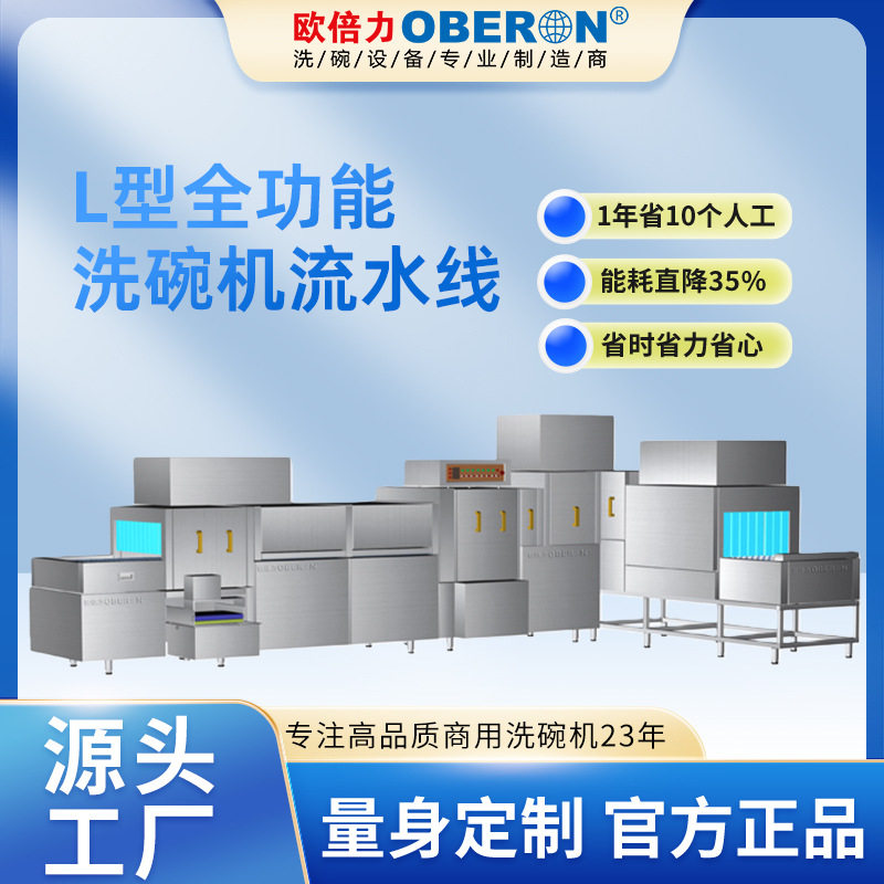 Hotel dishwasher commercial restaurant canteen catering hotel large fully automatic tableware washing and drying
