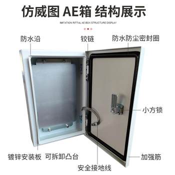 380*380* waterproof power distribution outer box imitation rittal cabinet ae chassis household electrical box wall-mounted electrical cabinet control power distribution