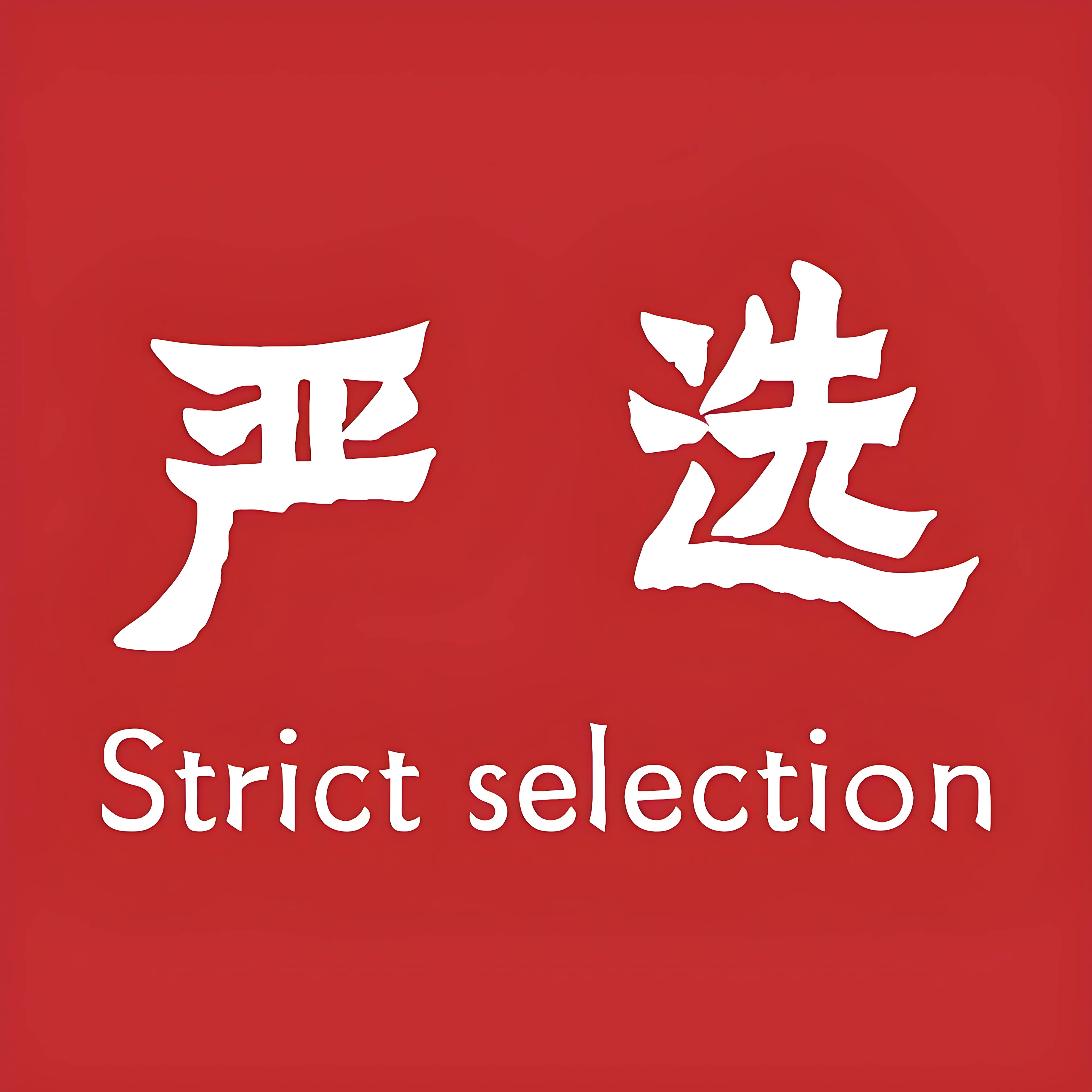 智能家居严选