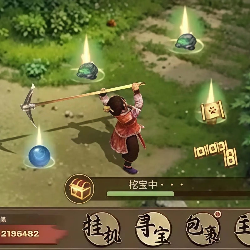 道友来挖宝无线内购+无线代金 4