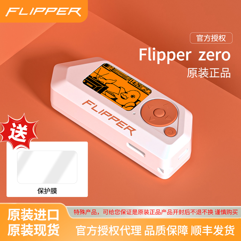 Official Genuine Flipper Zero Electronic Pet Geek Multifunctional Device Flipper Zero in Stock