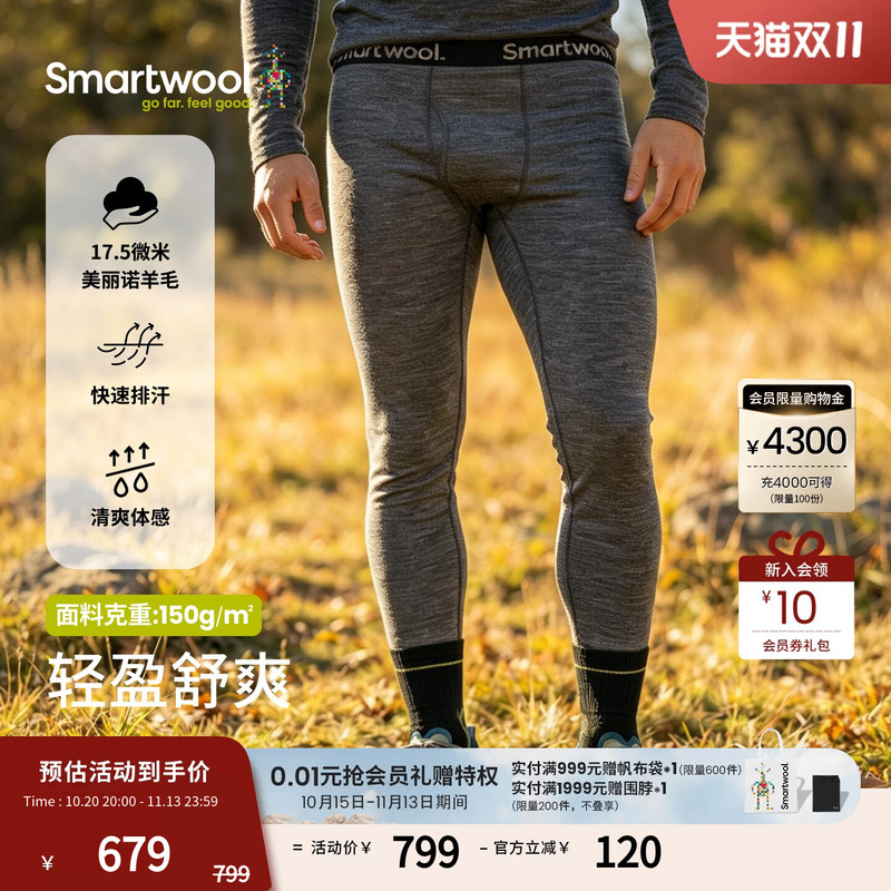 Smartwool 17.5 Micron Merino Wool Men's Pants Are Soft and Comfortable for Fitness, Outdoor Sports and Hiking