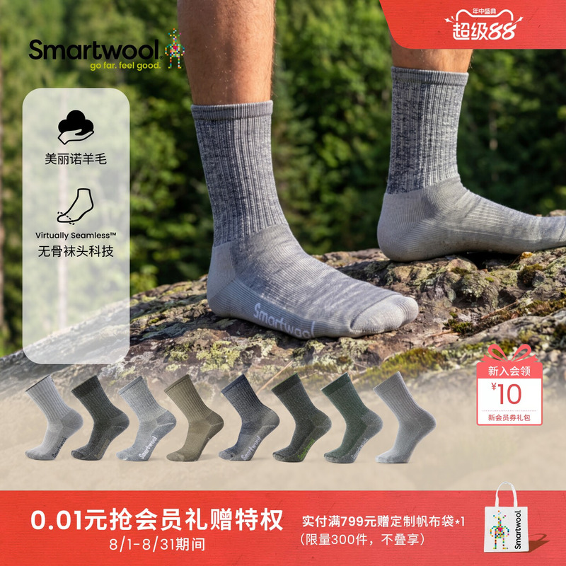 Smartwool Merino Wool Hiking Socks for Men and Women, Lightweight Shock-Absorbing Mid-Calf and Low-Calf Socks for Business Travel