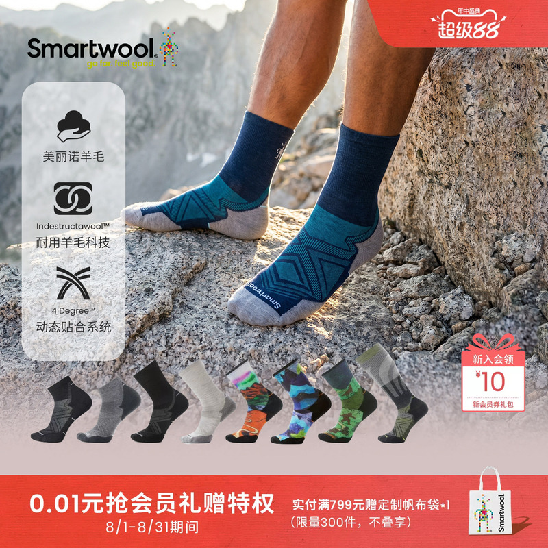 Smartwool Merino Wool Men's and Women's Lightweight Shock-Absorbing Short Socks, Comfortable for Outdoor Cross-Country Running