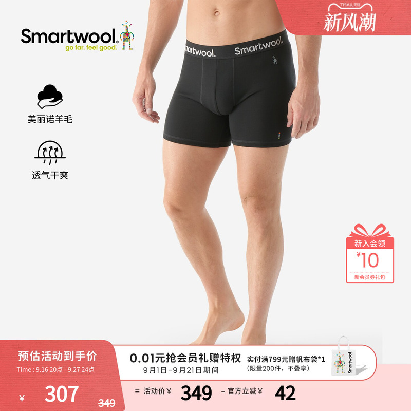 Smartwool Machine Washable Merino Wool Men's Slim-Fit Boxer Briefs Are Comfortable and Skin-Friendly for Everyday Casual Wear Smartwool Machine Washable Merino Wool Men's Slim-Fit Boxer Briefs Are Comfortable and Skin-Friendly for Everyday Casual Wear