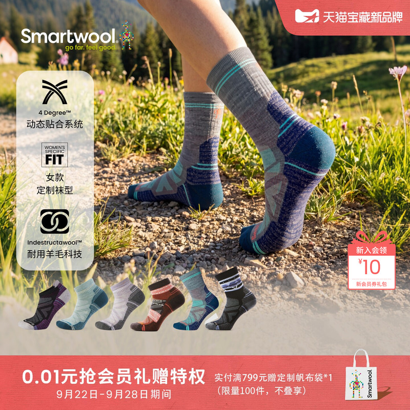 Smartwool Merino Wool Women's Lightweight Shock-Absorbing Socks Are Comfortable and Durable for Outdoor Sports and Hiking in Autumn and Winter
