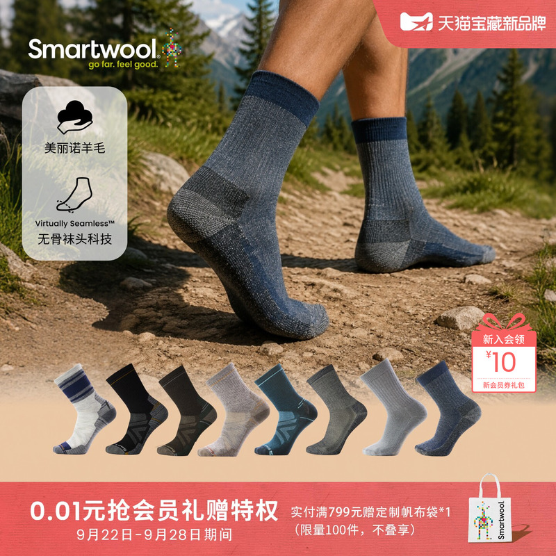 Smartwool Merino Wool Unisex Hiking All-Terrain Lightweight Shock-Absorbing Mid-Calf Socks for Business Travel Smartwool Merino Wool Unisex Hiking All-Terrain Lightweight Shock-Absorbing Mid-Calf Socks for Business Travel