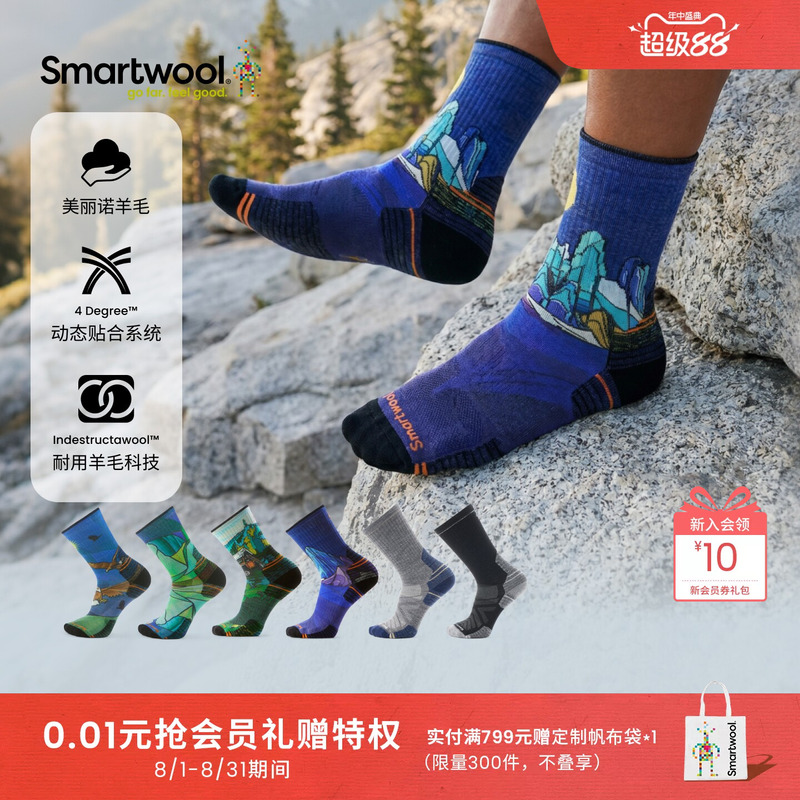 Smartwool Merino Wool Unisex Lightweight Shock-Absorbing Mid-Calf Socks for Outdoor Hiking and Sports